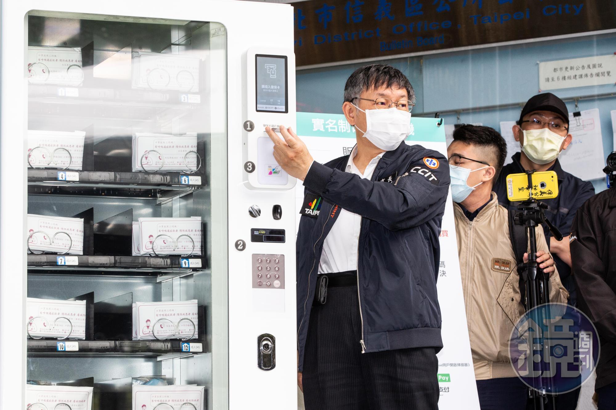台北市與中央合作推出口罩販賣機，全市實行的計畫將暫緩執行。