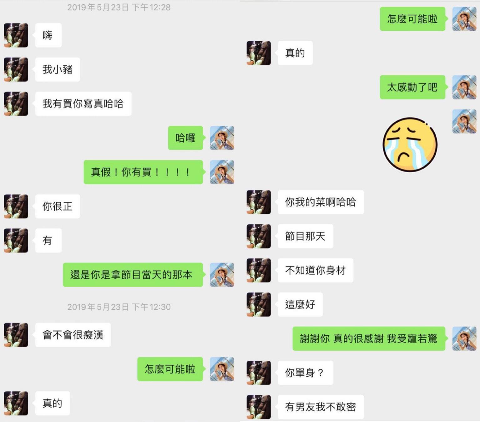 羅志祥撩妹相當直接,但又不失幽默。(讀者提供)