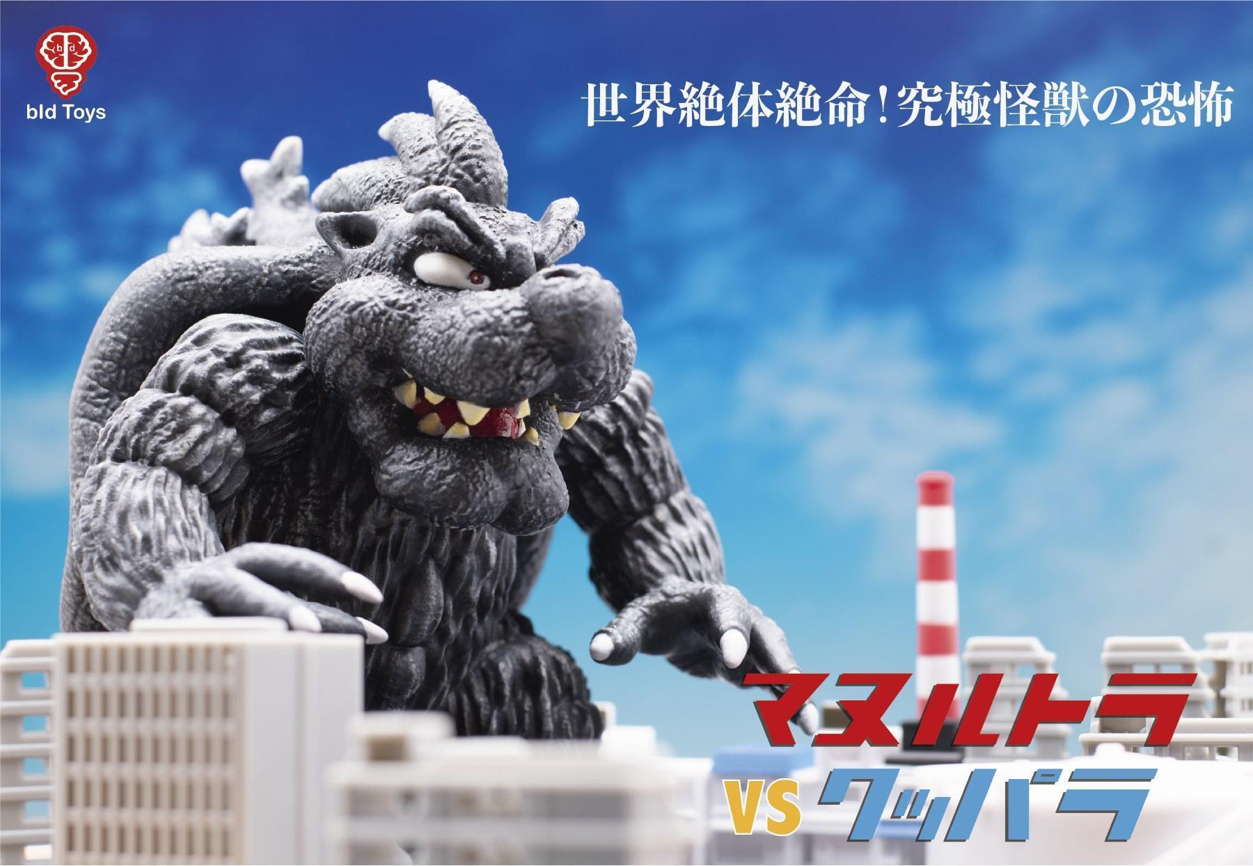 庫巴變成了「KOOBALA」,比較不違和。(翻攝自Bid Toys臉書)