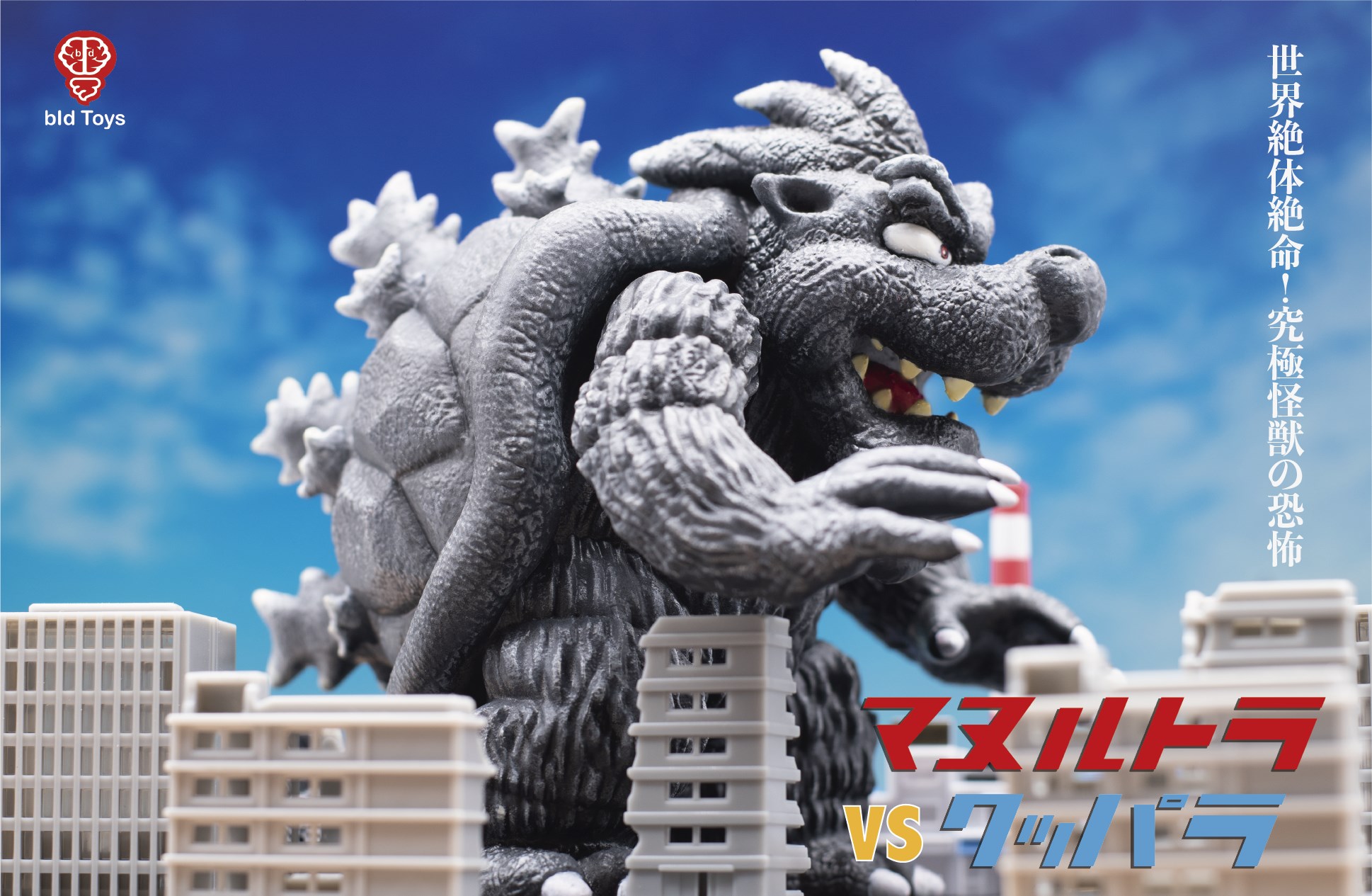 招牌甲殼讓庫巴較容易辨識。（翻攝自Bid Toys臉書）