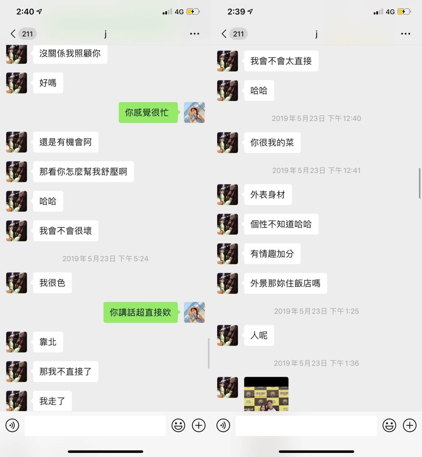 羅志祥撩妹相當直接,但又不失幽默。(讀者提供)