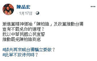 韓國瑜大選後宣布回歸市政,陳品宏卻推動罷免反韓立委陳柏惟,製造對立。