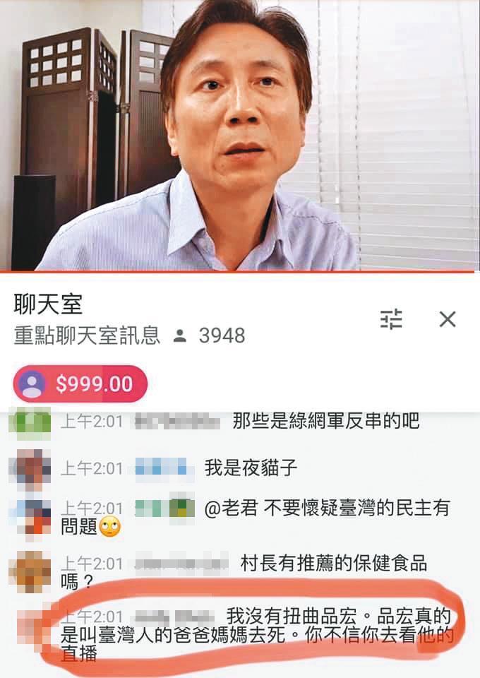 韓粉在挺韓大將詹江村（圖）直播時留言指控陳品宏，要詹主持公道。（讀者提供）