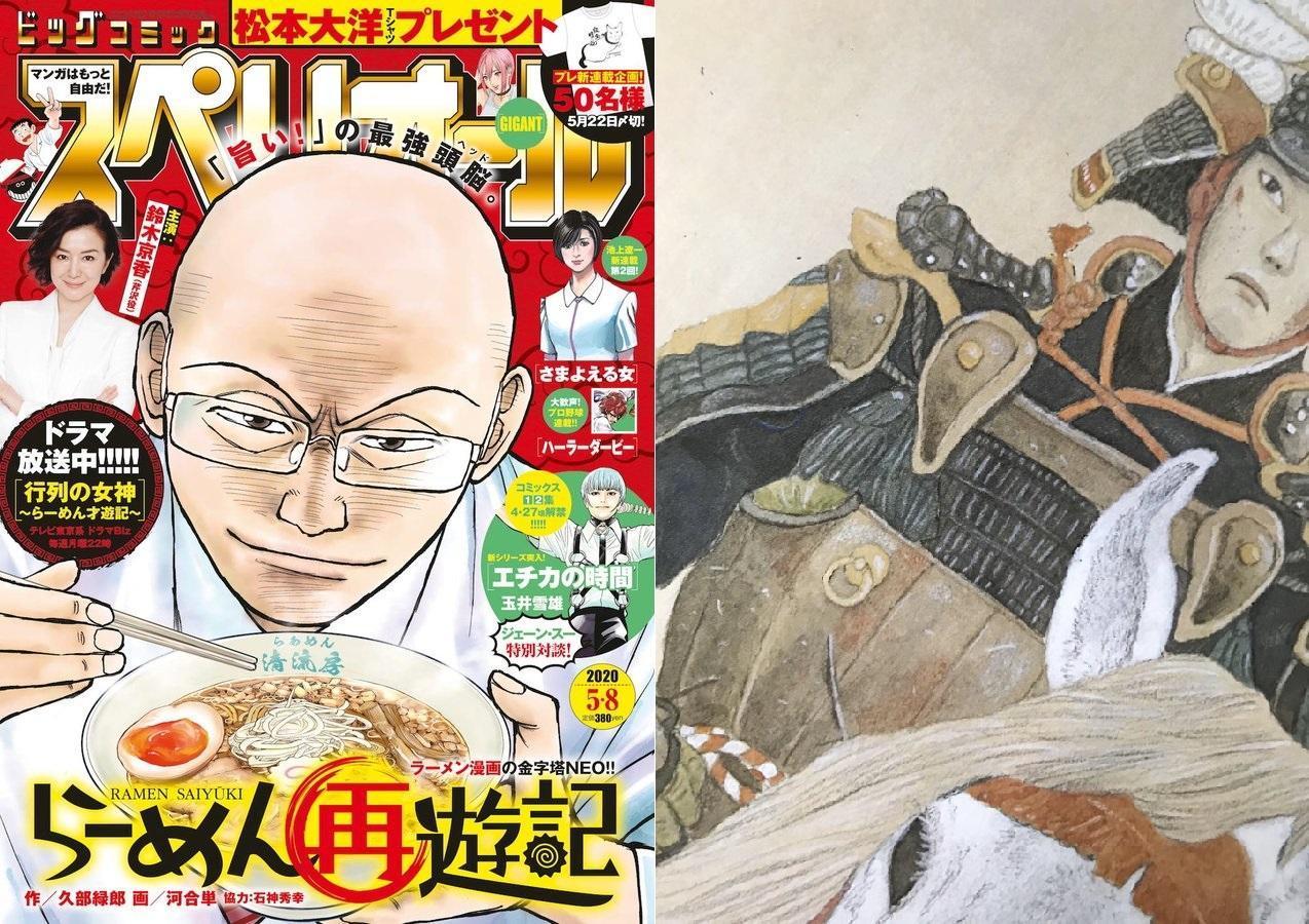 松本大洋和老友永福一成合作的新作《むかしのはなし》。