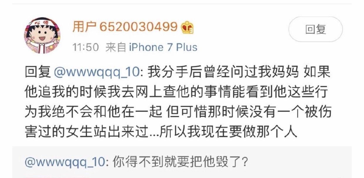 周揚青揭發文分手信的原因。（翻攝自周揚青微博）