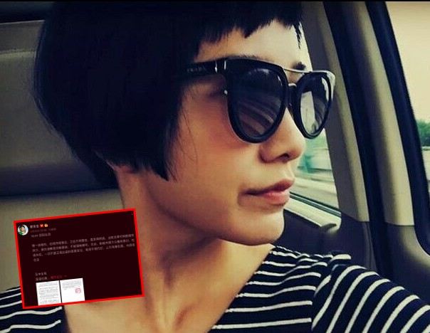 郭采潔近年很少在台灣演藝圈露臉，今天在微博晾出2張律師函，要造謠的網友不要心存僥倖。（翻攝自微博）