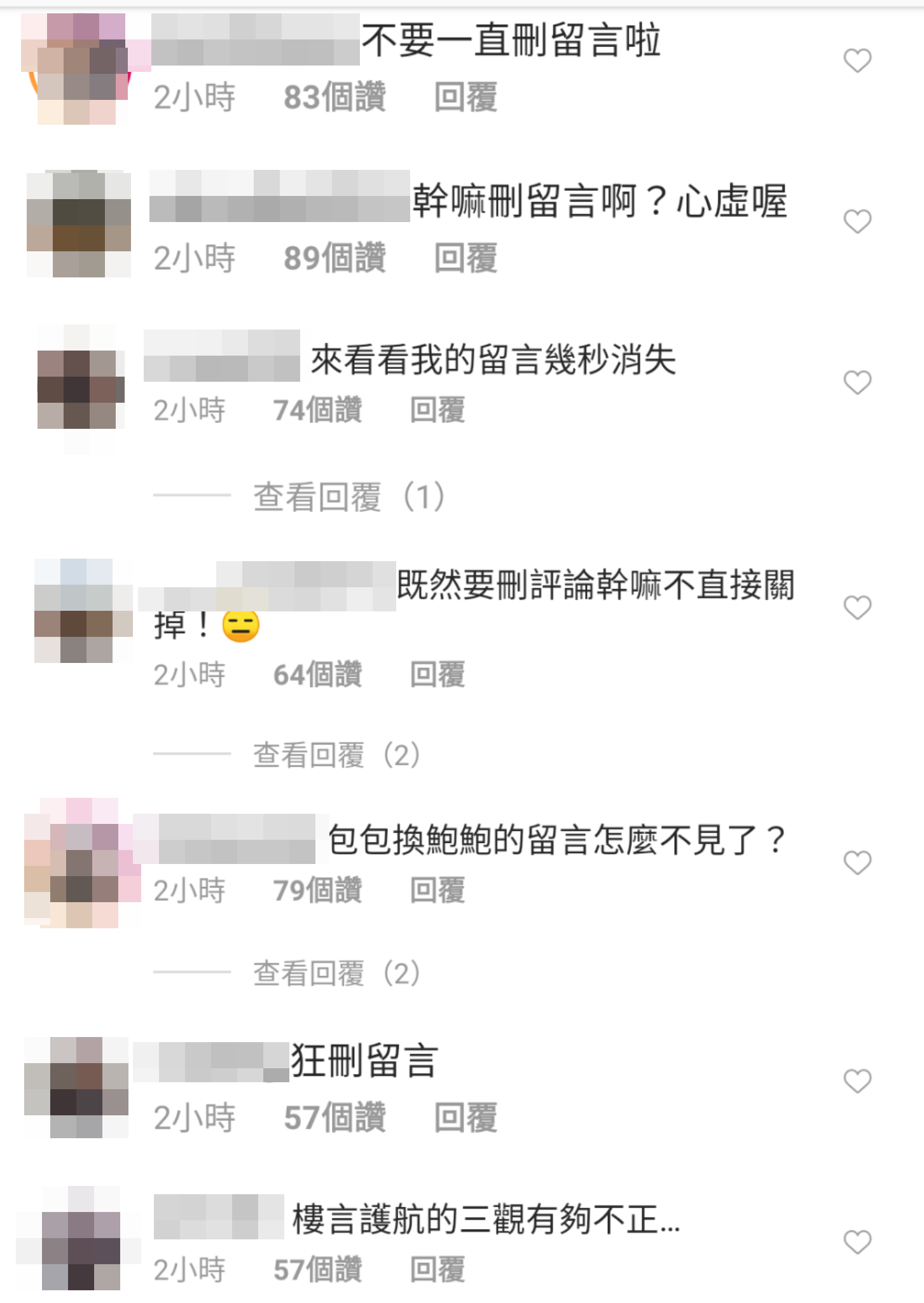 愷樂道歉曝光，大票網友卻發現她狂刪留言。（翻攝自愷樂IG）