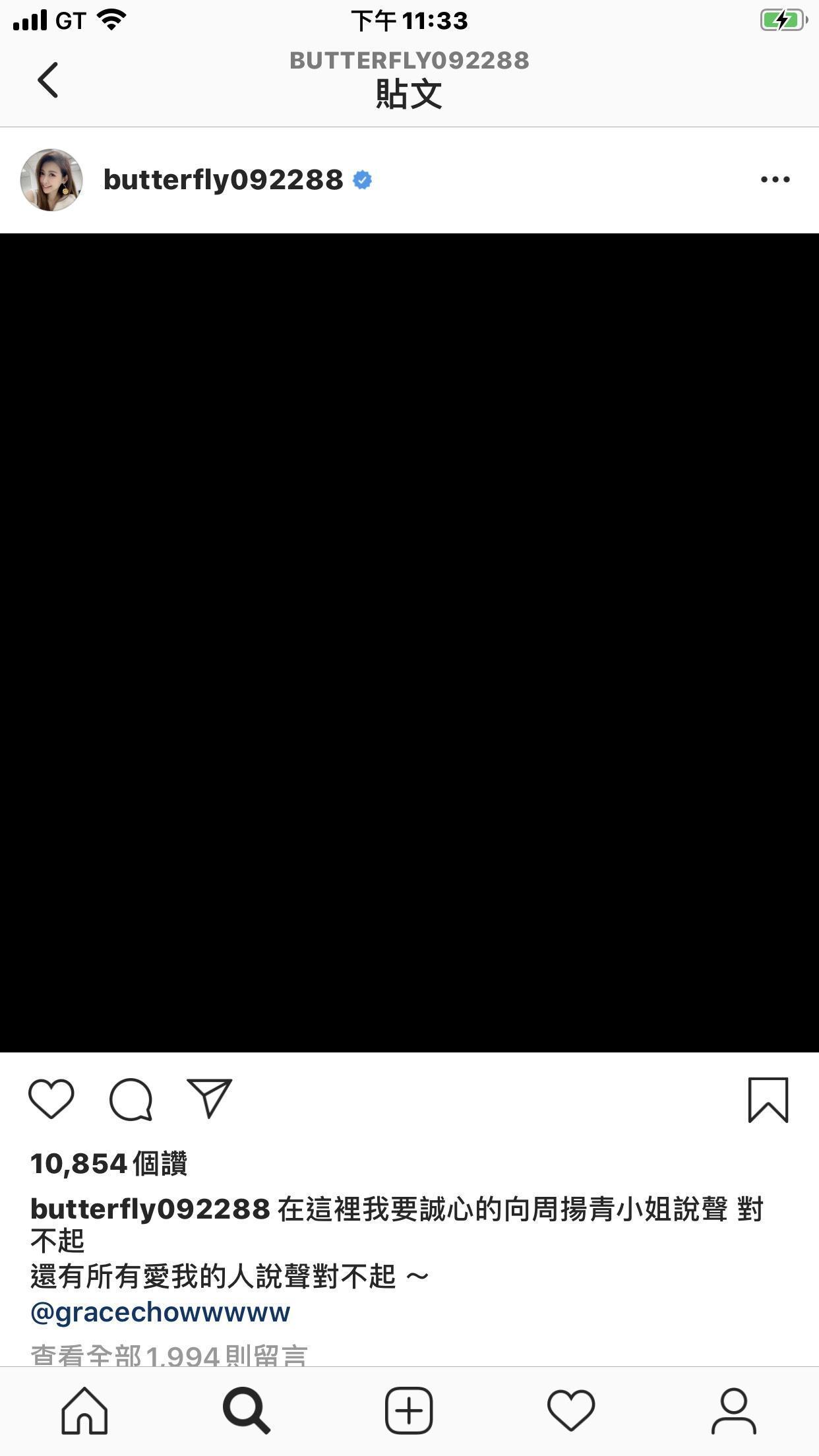 愷樂在IG上向周揚青道歉。（翻攝自愷樂IG）