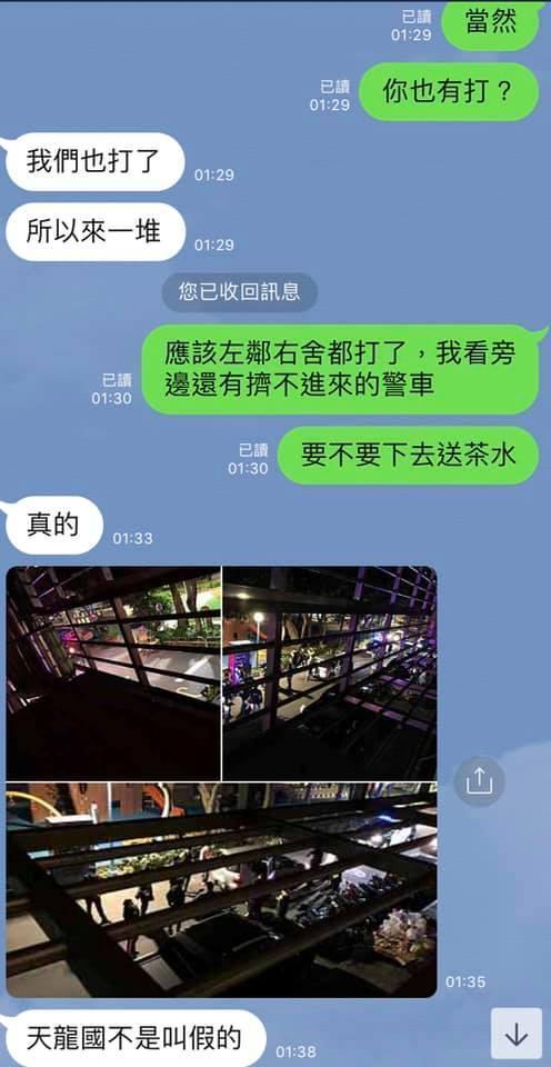 原PO貼出自己與朋友對話,才發現不只自己報警,連對方也都有報警處理。(翻攝自Brian Tsai臉書)