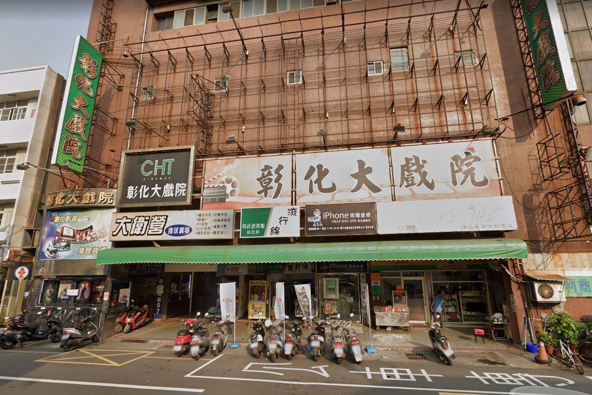 彰化大戲院今起暫停營業。(翻攝自Google Map)