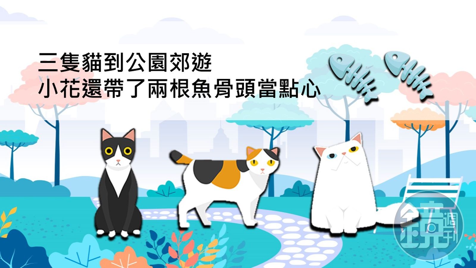 圖解財務指標】投資如何買低賣高？ 1分鐘搞懂股價淨值比- 鏡週刊Mirror Media