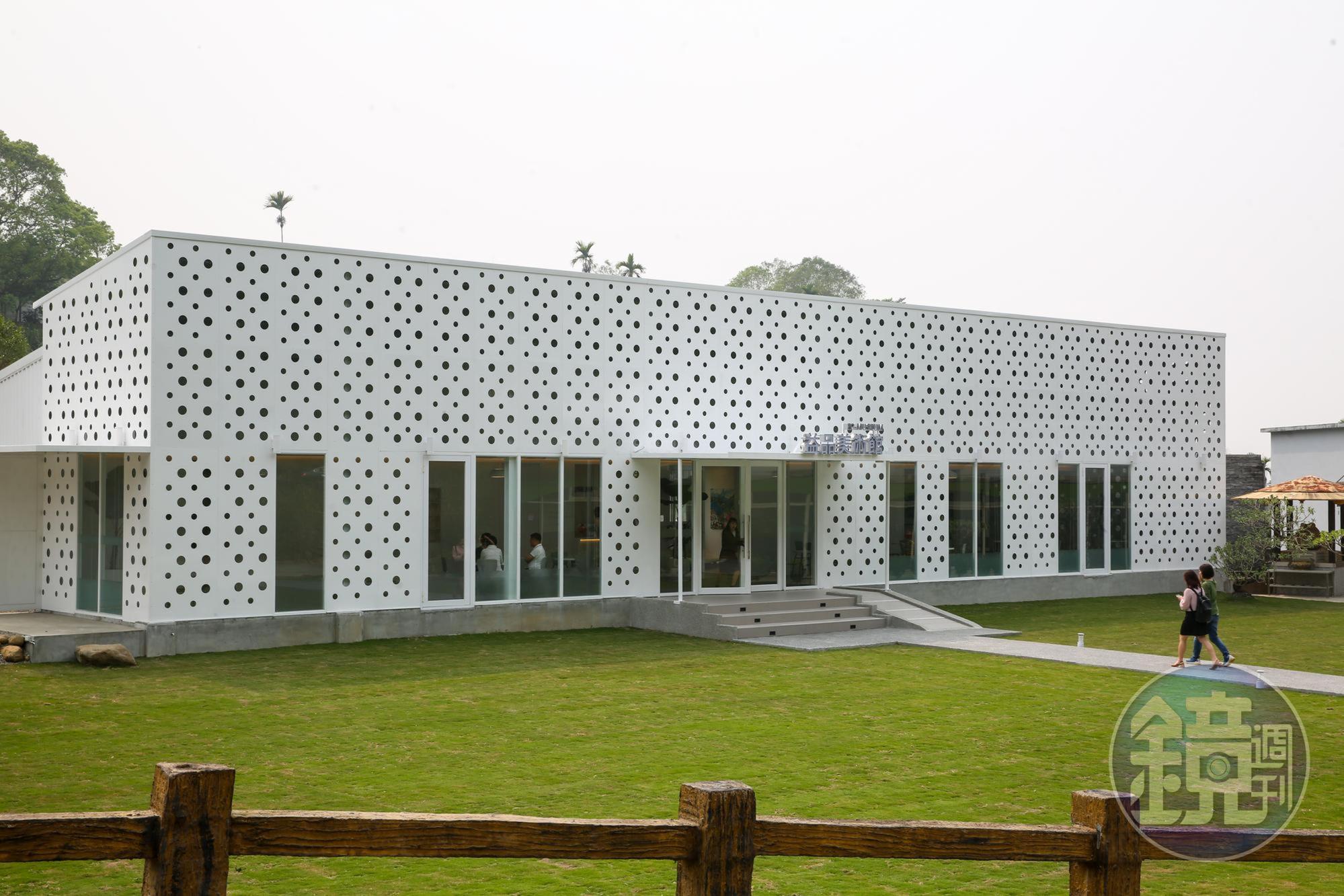 益品美術館外觀大大小小的圓點圖案充滿童趣，像極了日本當代藝術大師草間彌生的作品。