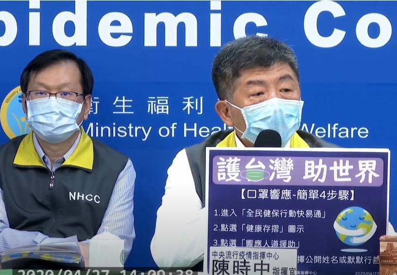 民眾想要捐口罩助人的建議，如今能實現了。（翻攝自衛生福利部疾病管制署記者會畫面）