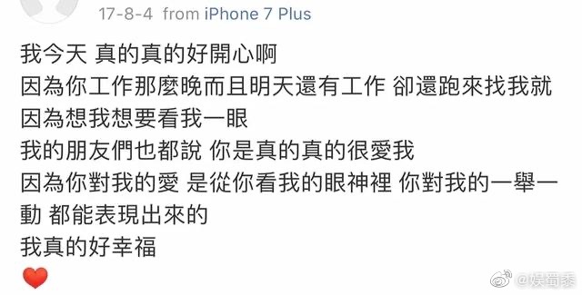 周揚青在另外一個微博帳號中,分享了2017年到2018年之間,與小豬交往時開心的點滴。(翻攝自微博)