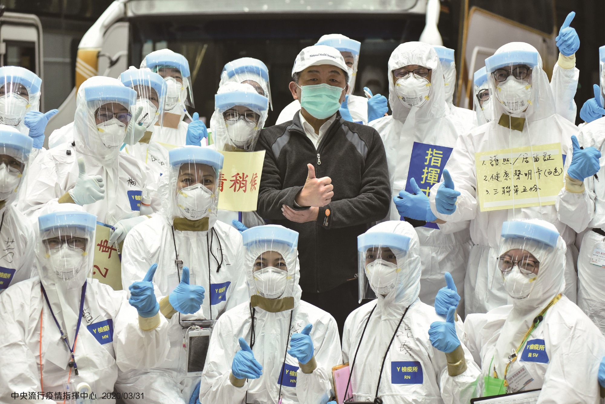 台灣面對從武漢返台的民眾也不敢掉以輕心。（中央流行疫情指揮中心提供）