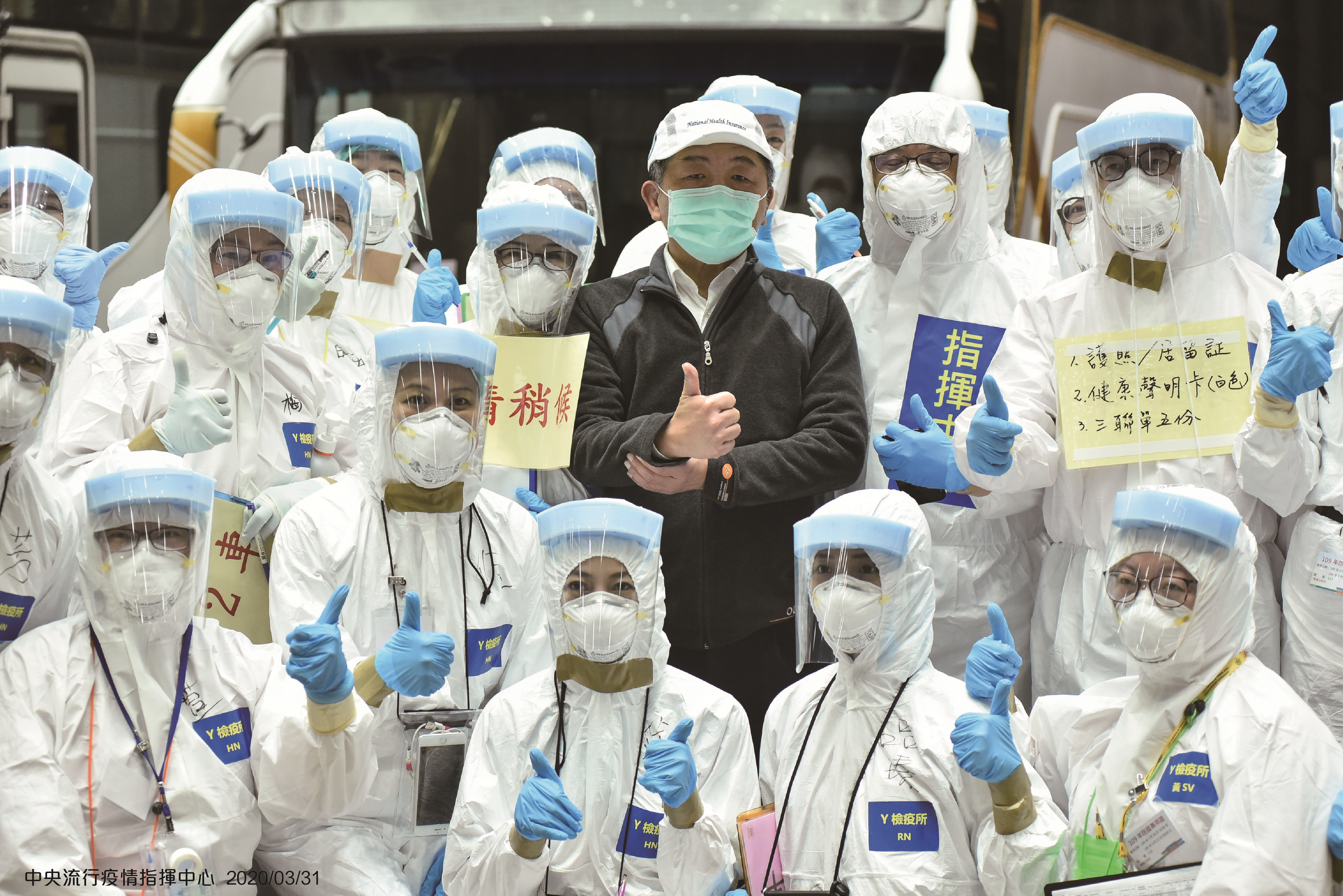 台灣面對從武漢返台的民眾也不敢掉以輕心。（中央流行疫情指揮中心提供）