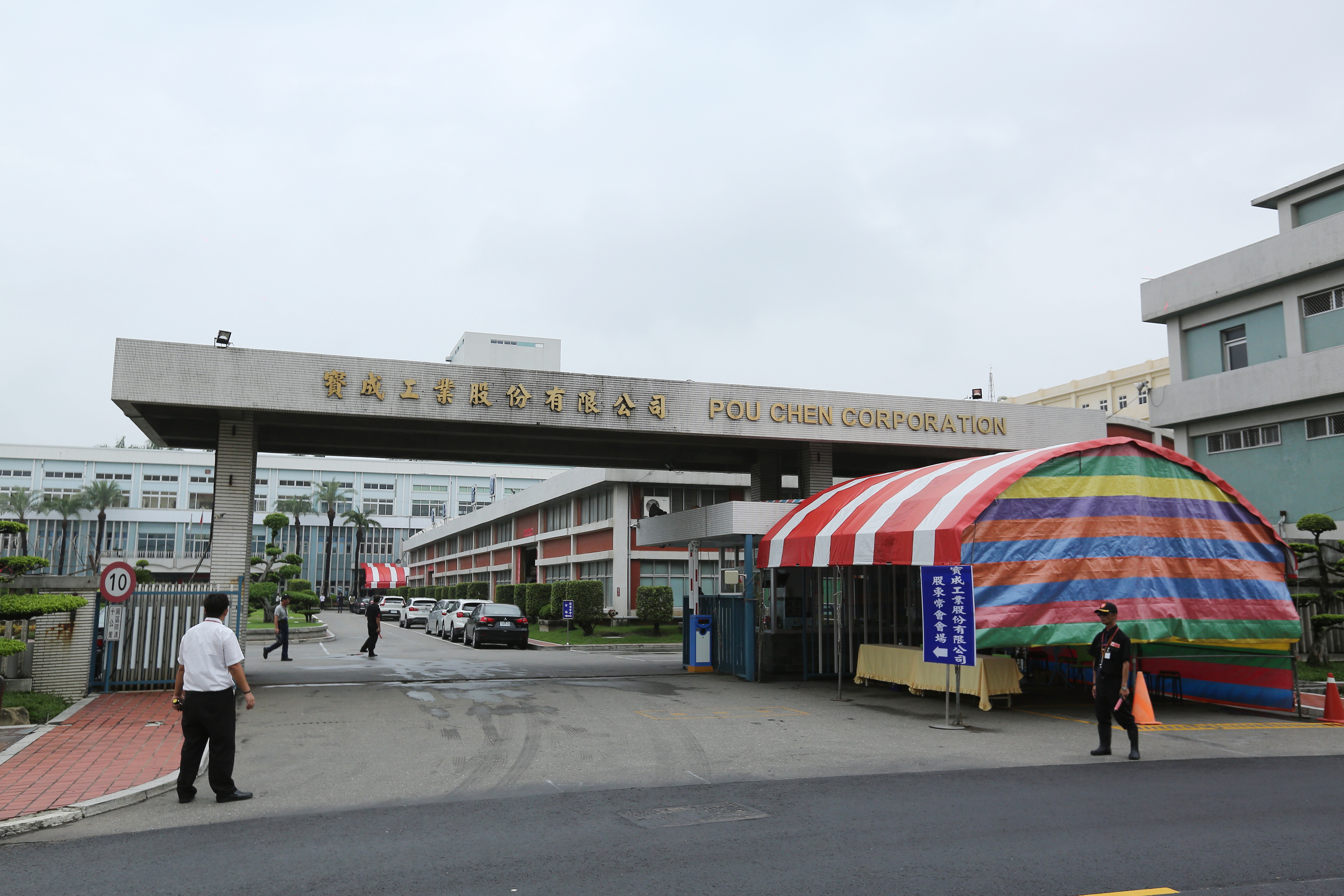 寶成創立51年來首度實施無薪假，引爆員工不滿。