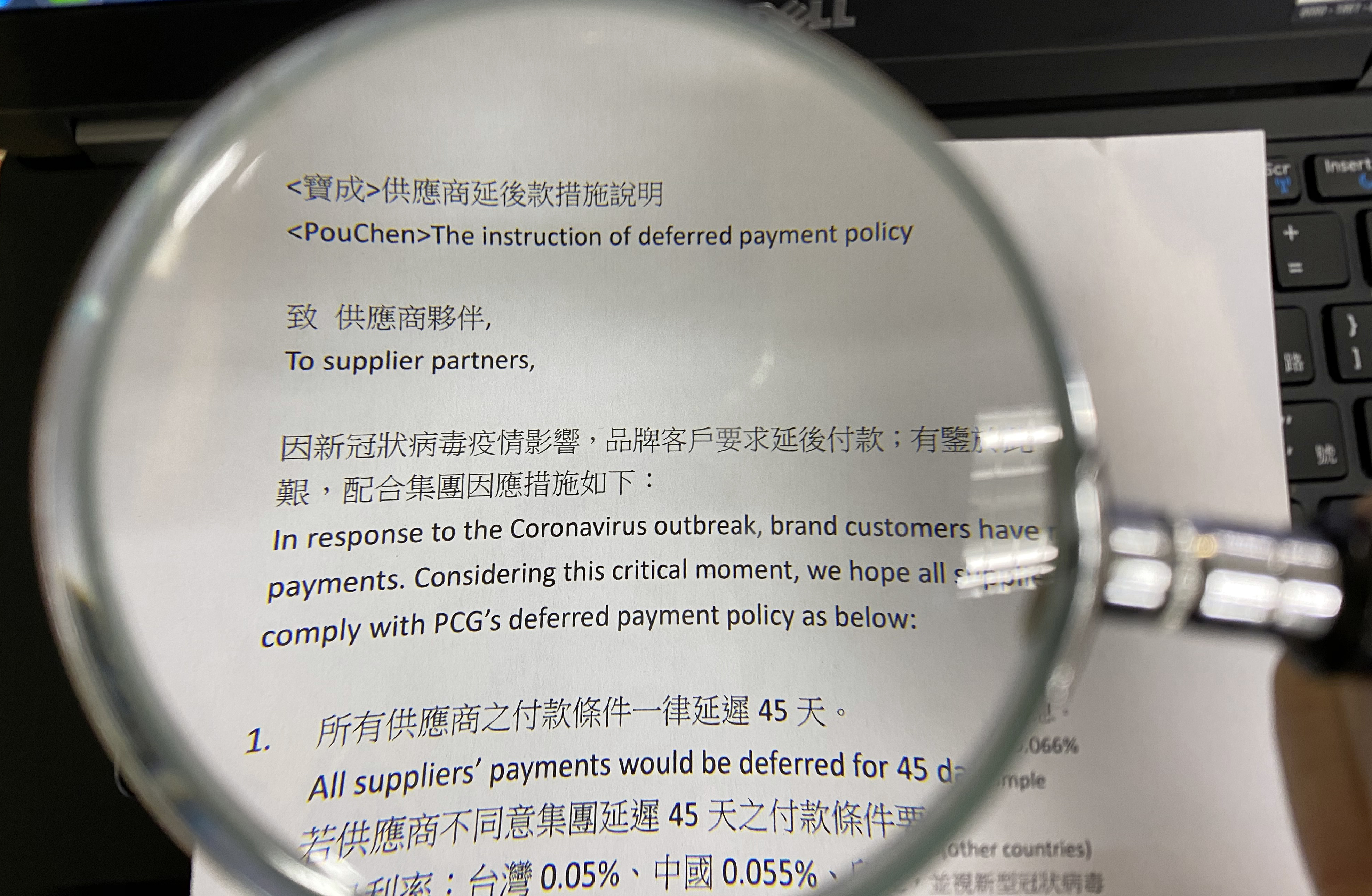 寶成供應商收到延遲付款的要求，貨款一率被延遲45天交付。