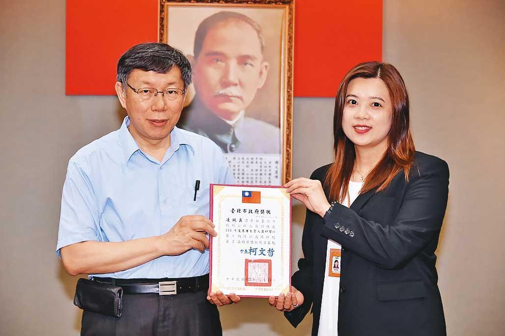 凌婉真(右)是柯P愛將,曾獲柯(左)親自授獎。(翻攝台北市政府官網)
