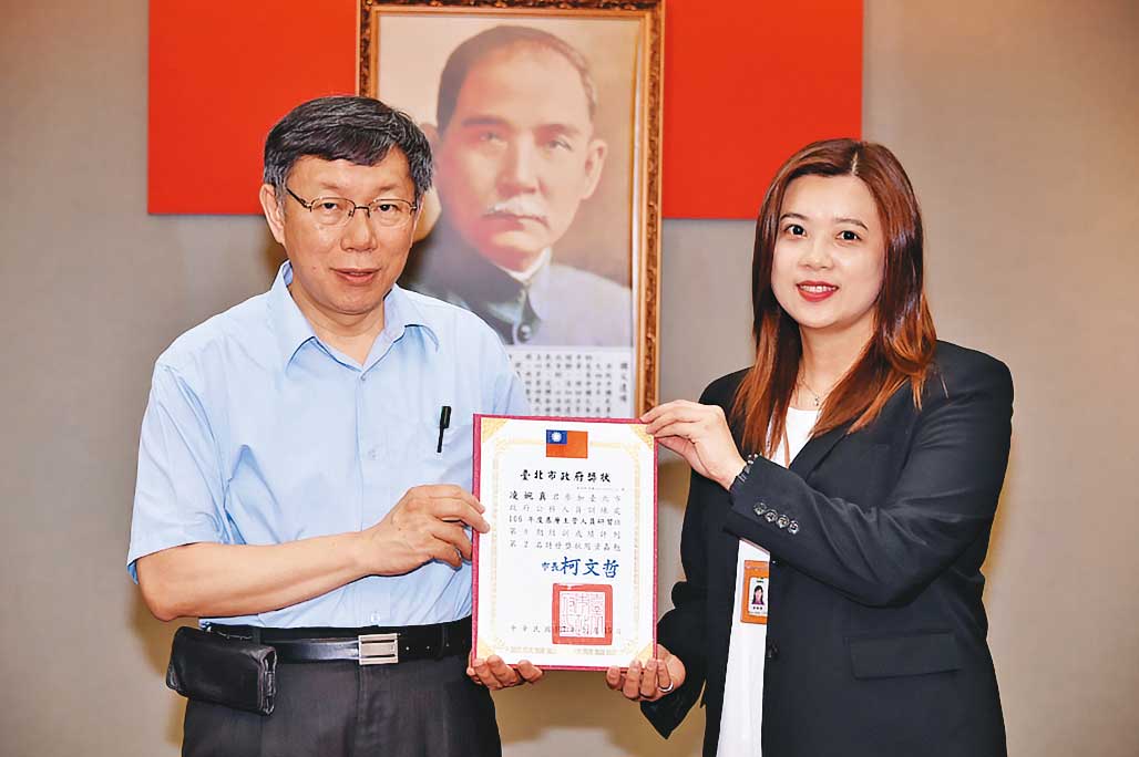 凌婉真(右)是柯P愛將,曾獲柯(左)親自授獎。(翻攝台北市政府官網)