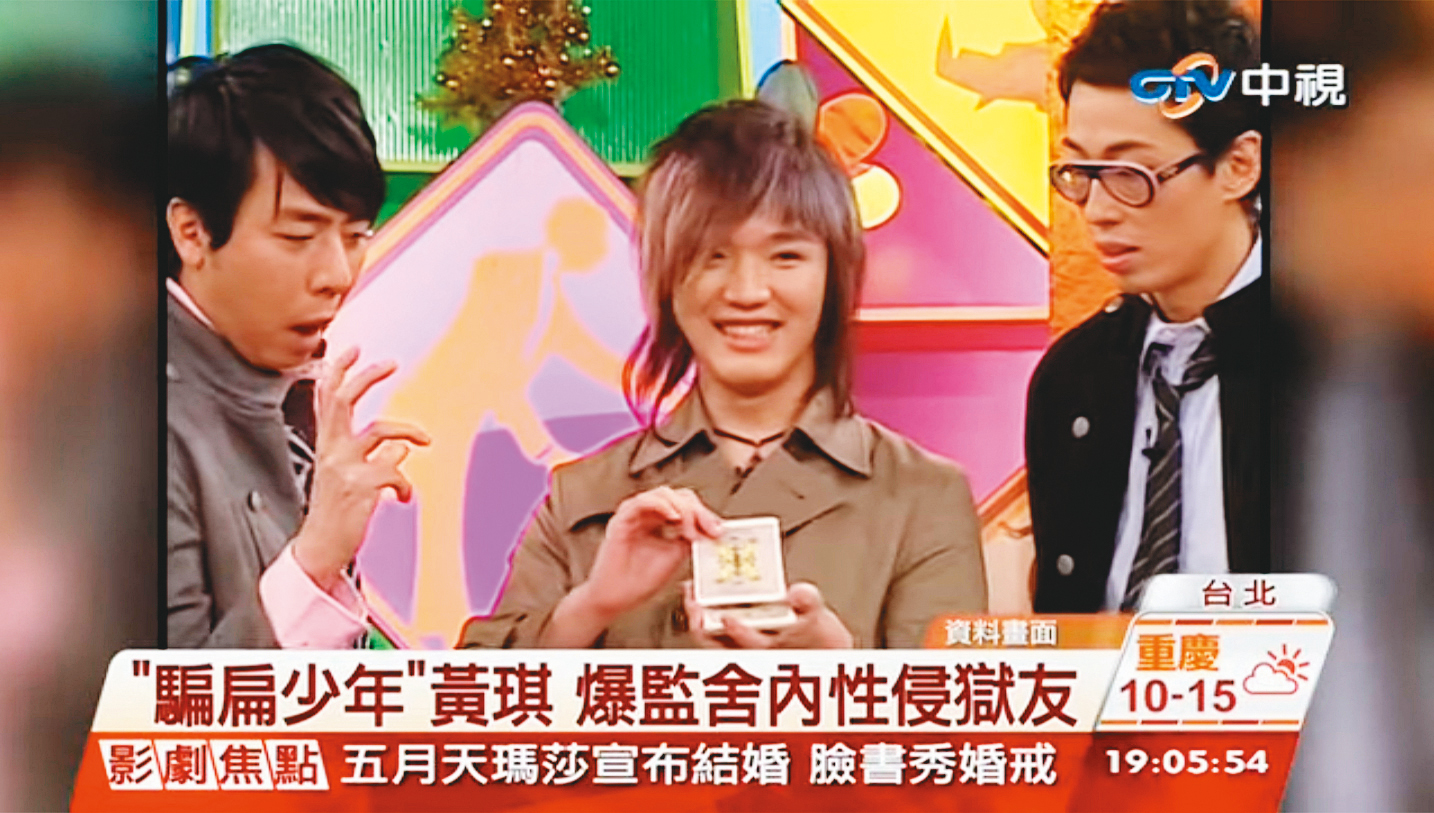 「騙扁小子」黃琪(曾上節目畫面)越騙越大!10年來,他除了替前總統陳水扁以塔羅牌算命,近來更涉嫌假裝成台大名醫,四處行騙。(翻攝中視新聞)