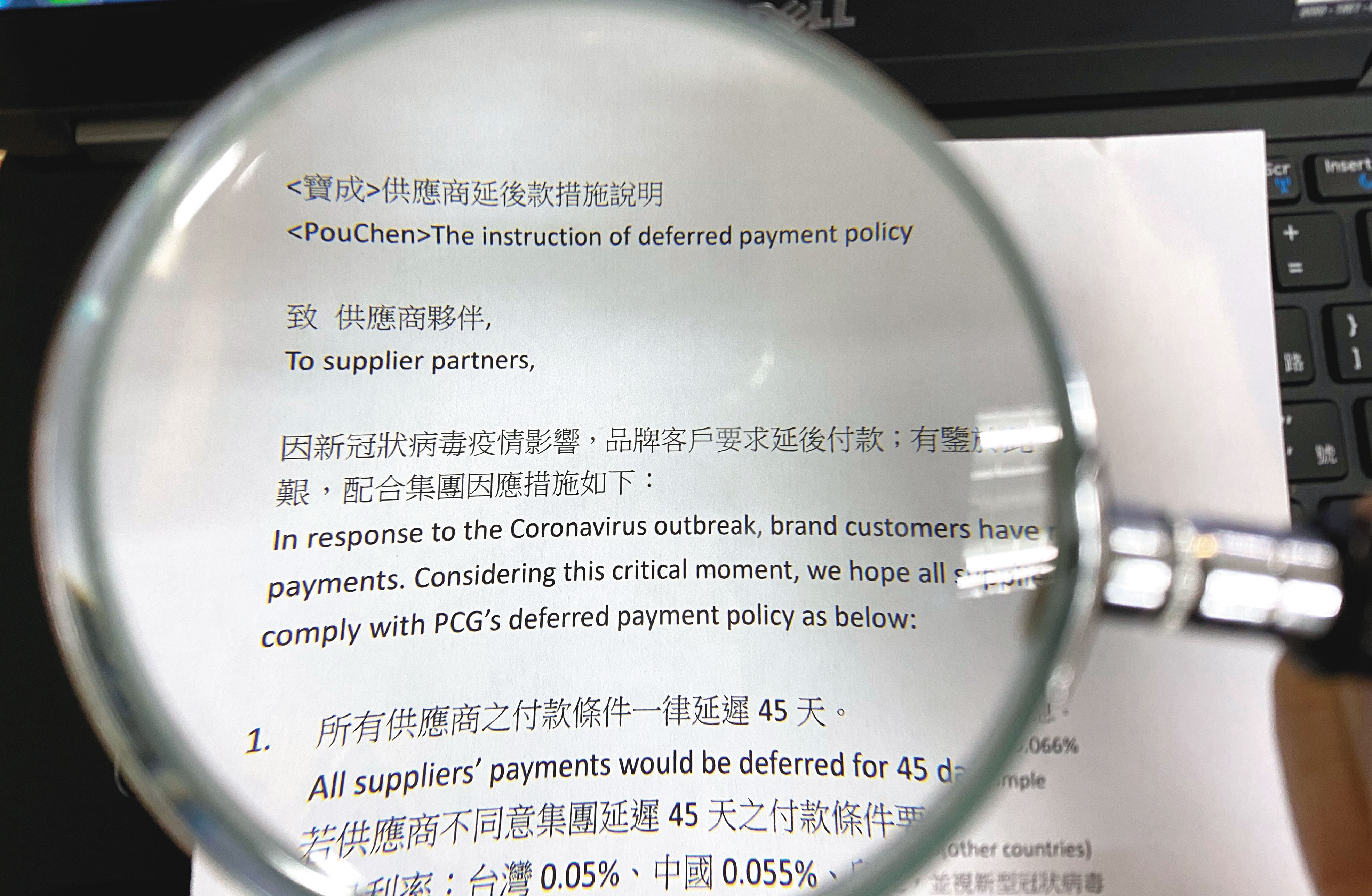 寶成供應商收到延遲付款的要求，貨款一律被延遲45天交付。