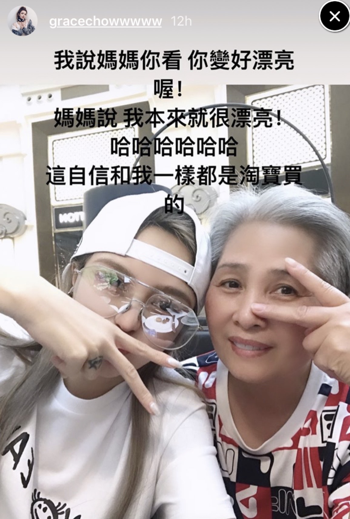 周揚青曾在IG限實動態,分享與羅媽媽合照。(翻攝自周揚青IG)