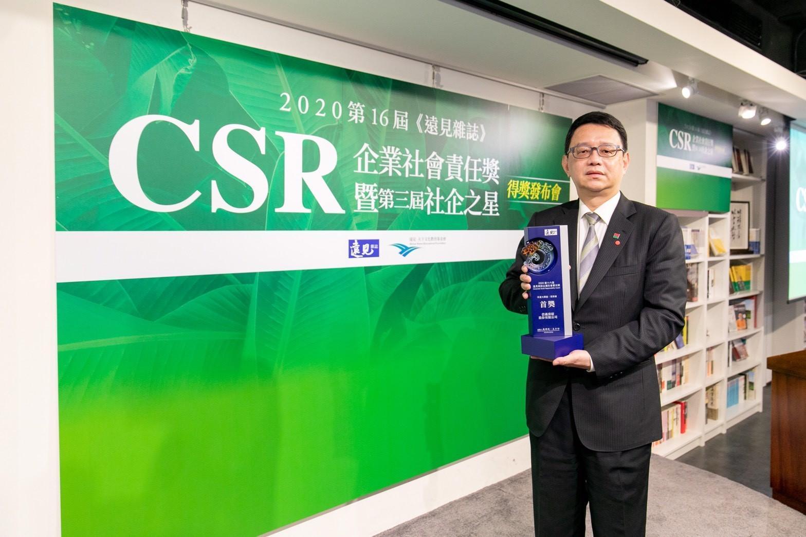 信義房屋連3年獲《遠見雜誌CSR獎》年度大調查服務業首獎。（信義房屋提供）