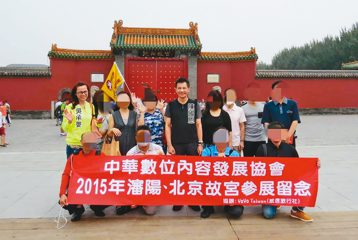 為取信學員,陳國恩還與妻子吳承晏組團帶隊到中國瀋陽、北京故宮,參觀古董文物。(讀者提供)