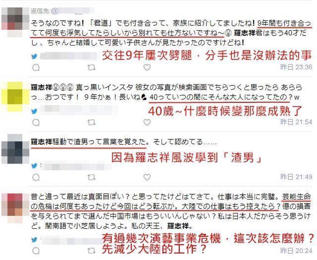 日網友對小豬羅志祥的情變風波，有不同角度的看法。（翻攝自網路）