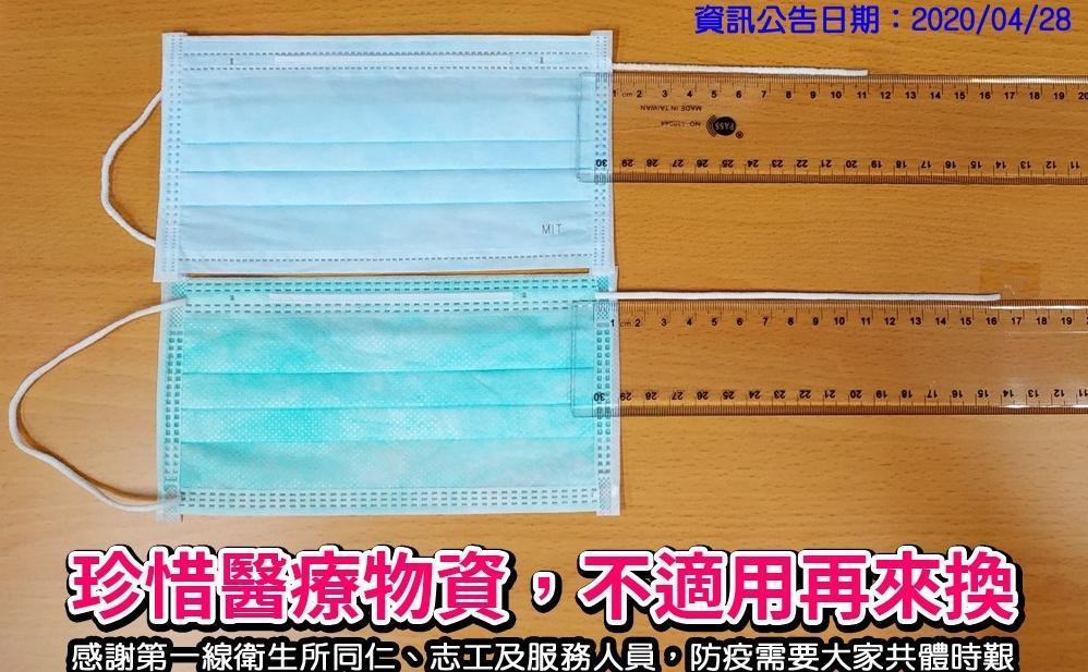 宜蘭縣長林姿妙也在臉書po文，呼籲大家務必珍惜醫療資源，「不適用再來換」。（翻攝自林姿妙臉書）