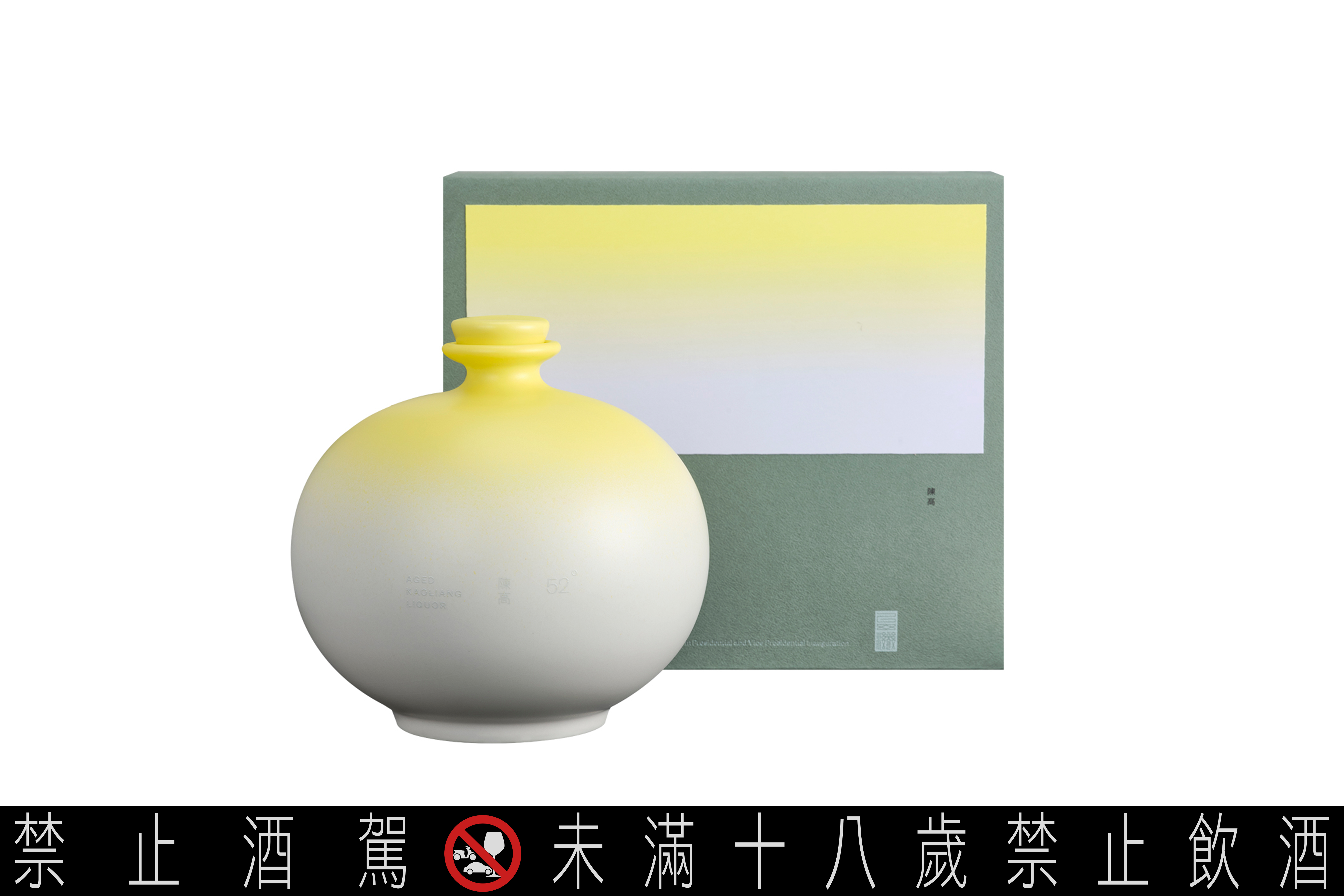 總統就職紀念酒-玉山台灣原窖十年陳高，建議售價2800元。