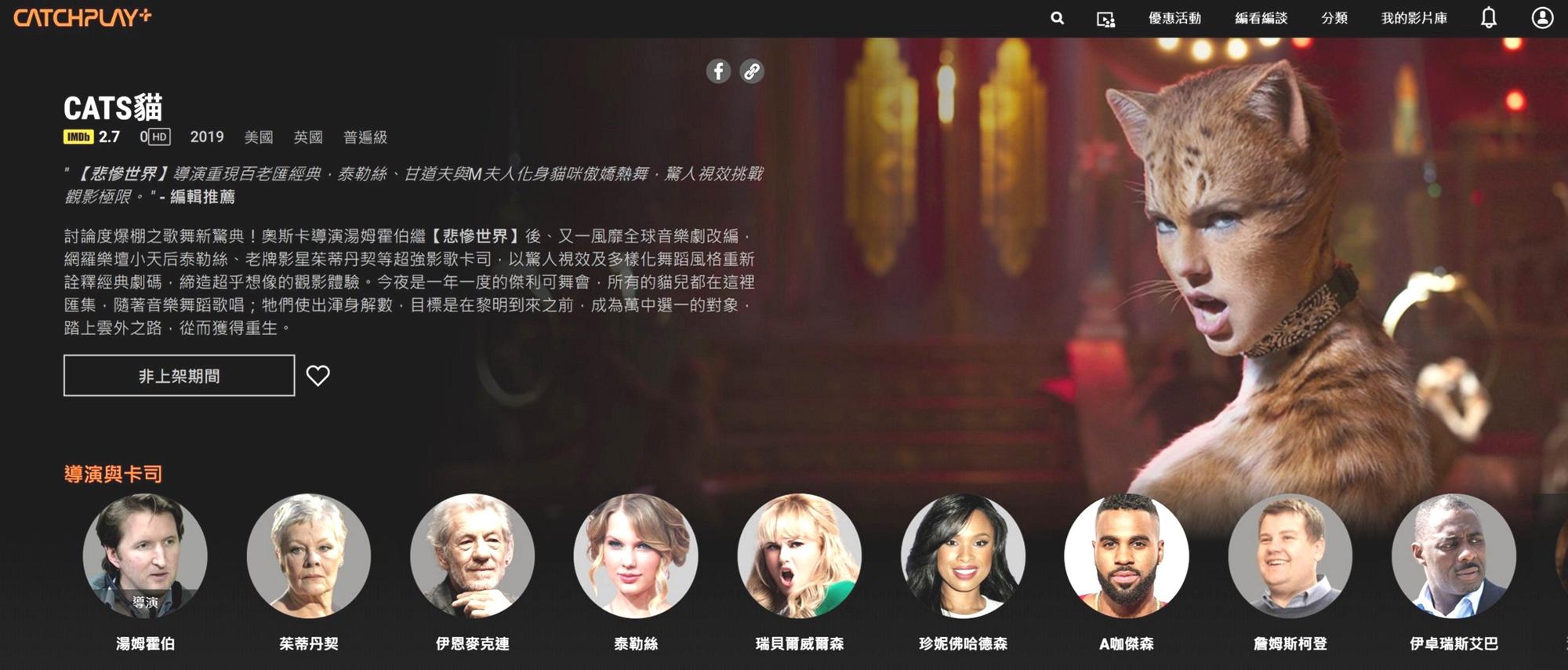 《CATS貓》被不少人酸是「災難級電影」,如果錯過大銀幕播放的人想「朝聖」到底多糟,可以在串流平台補欣賞。(CatchPlay)
