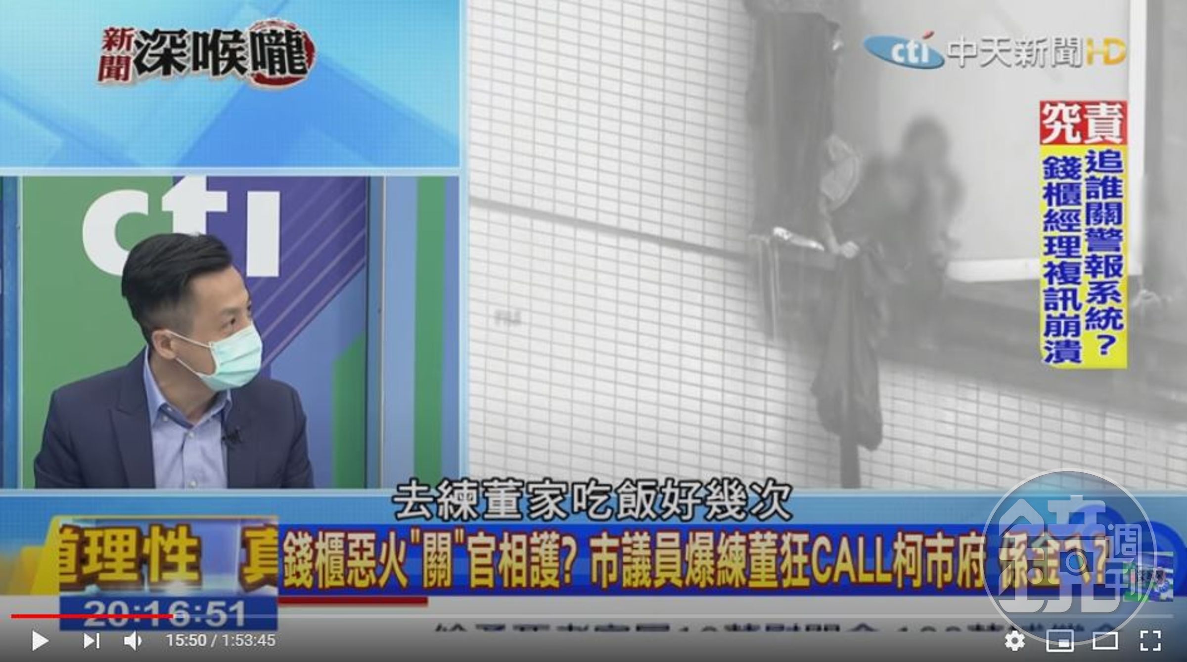 台北市議員李明賢在政論節目《新聞深喉嚨》爆料，柯文哲常去練台生家中吃飯。（翻攝自《新聞深喉嚨》 YouTube）