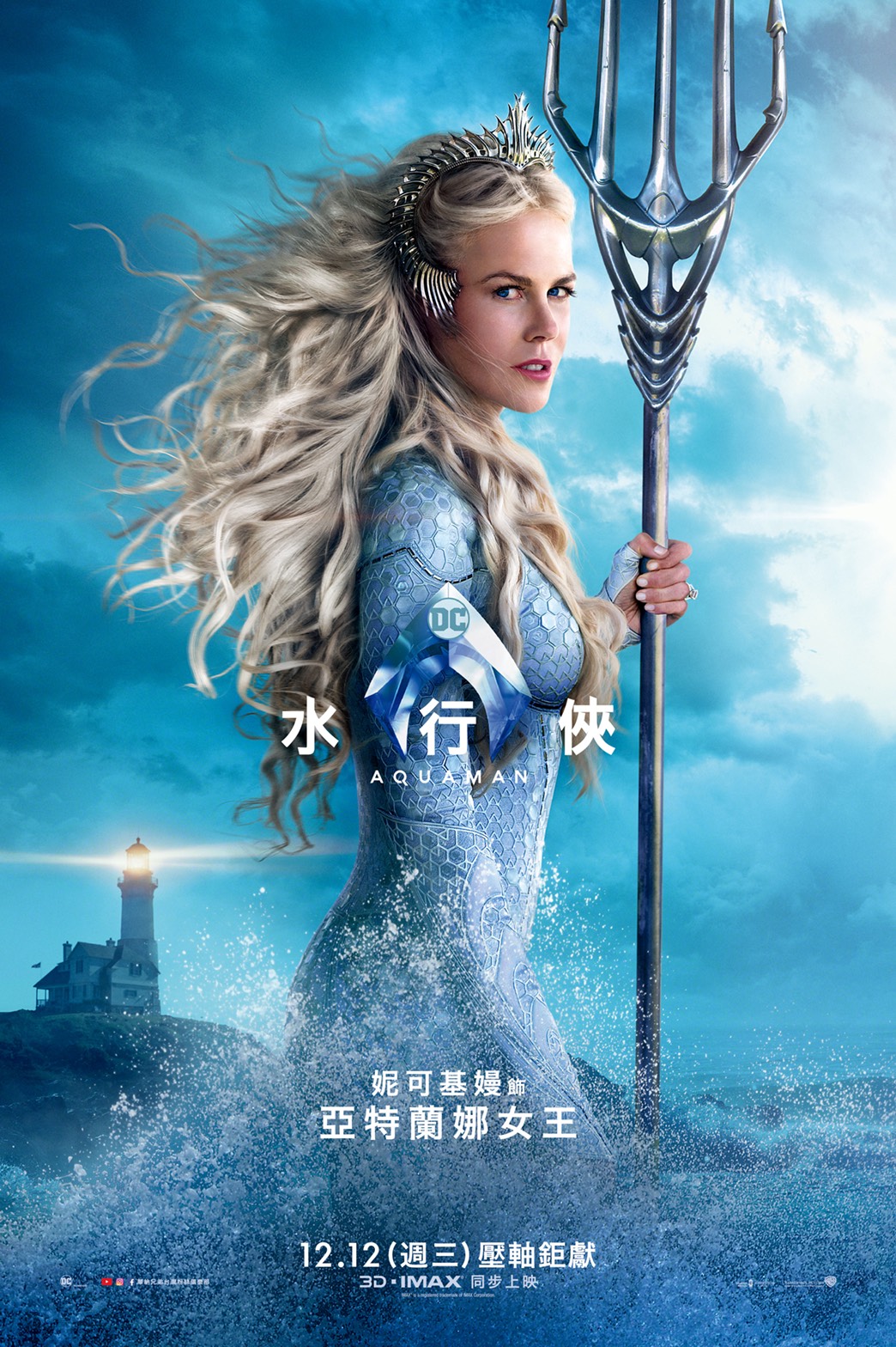 因為想嘗試漫畫題材，妮可基嫚於是演出《水行俠》。（華納兄弟提供）
