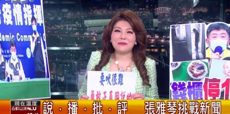 張雅琴因為錢櫃火災事件慘遭圍攻。(翻攝年代畫面)