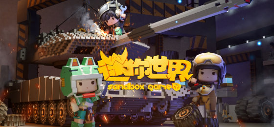 不法分子混入手遊《迷你世界》,教唆未成年拍攝私密照。(翻攝自《迷你世界》微博)