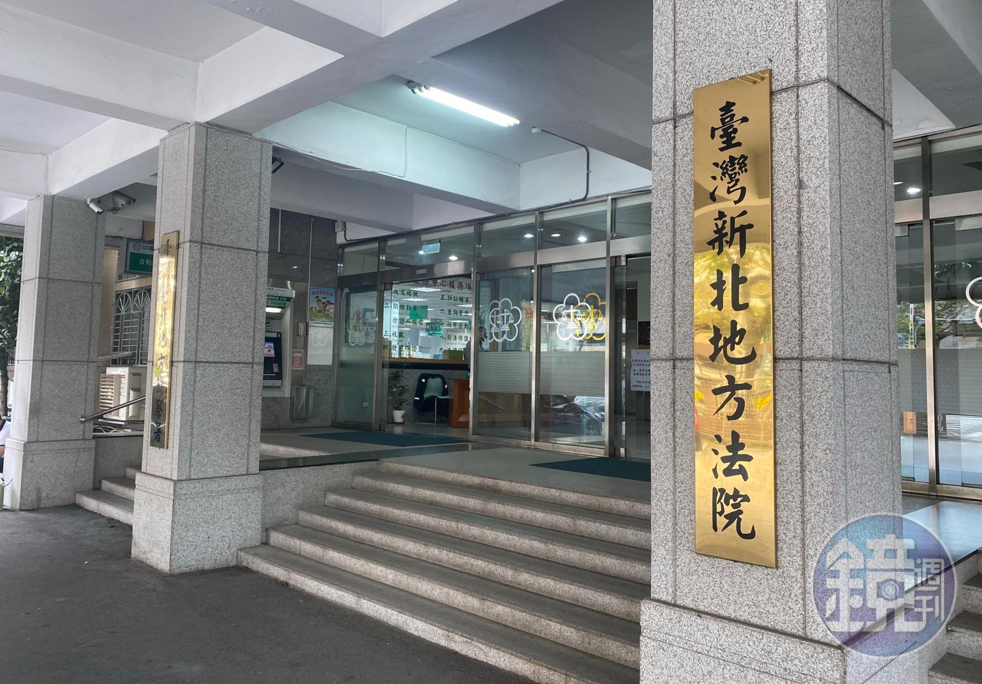 調查局美女調查官遭吃豆腐，勇敢和當時的男友出面揭發色狼惡行，新北地院（圖）將2被告判處4個月有期徒刑，可上訴。