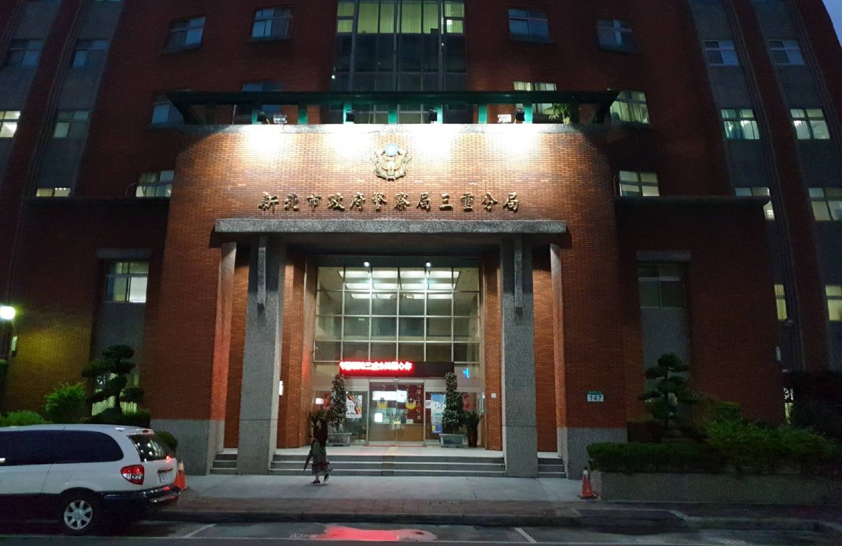 調查局美女調查官在一場飯局兩度遭伸鹹豬手，當晚就前往三重分局（圖）提告，法院將2色狼各判刑4月，仍可上訴。（翻攝自going9.com）