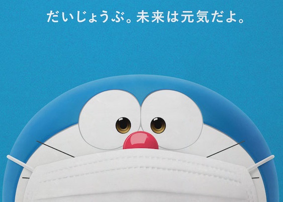 哆啦A夢戴上口罩，寫了一封「來自未來的信」向全世界為疫情而憂慮的人們傳遞正面能量。（翻攝推特【ドラえもん公式】ドラえもんチャンネル）