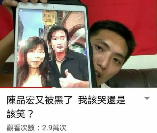 陳為剷除異己，在直播中公布對方照片、姓名，刻意挑起對立。（讀者提供）