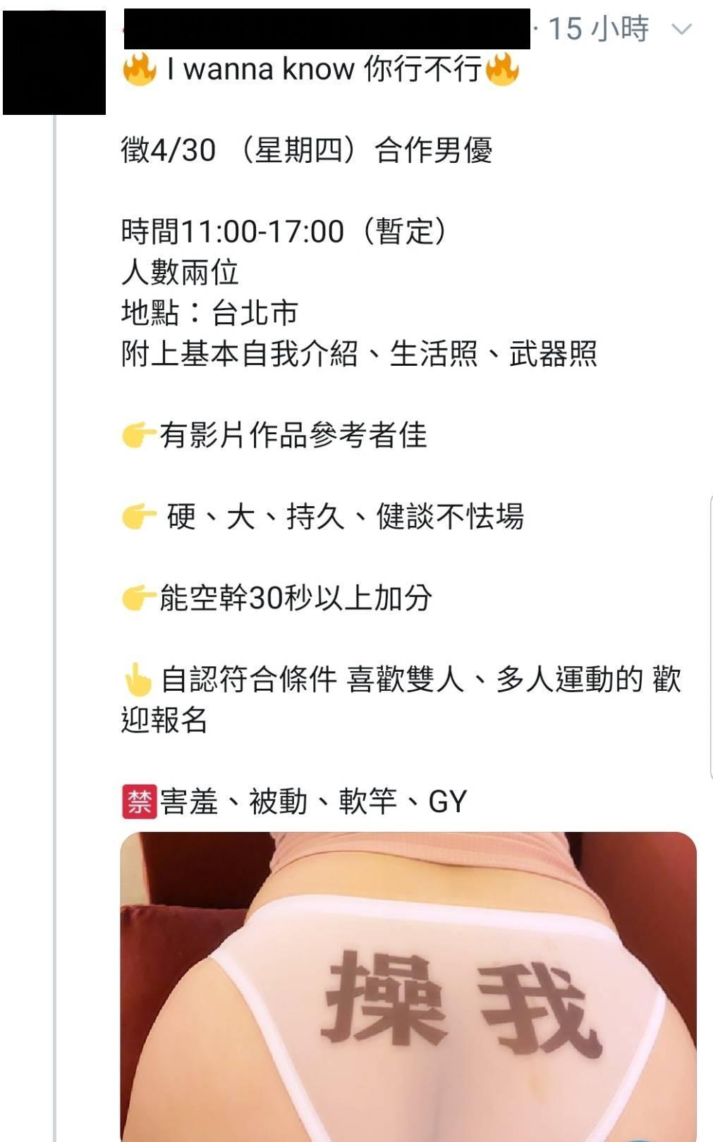 聊天平台Swag成情色溫床,有女直播主公然徵求男優拍片,行徑大膽。(翻攝自臉書)