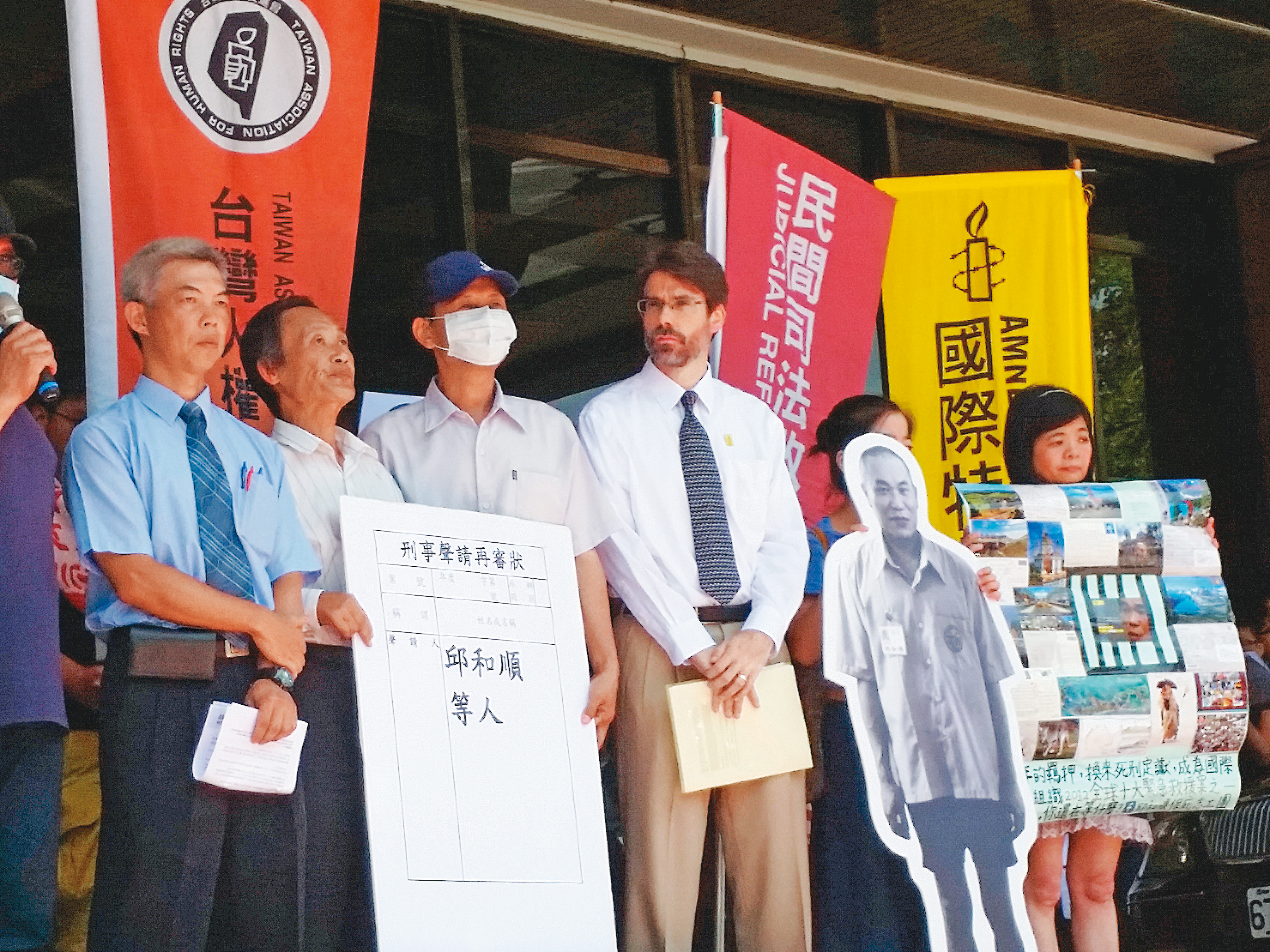 這些年，民間團體甚至國際組織多次試著為邱和順平反，可惜始終失敗。左1為尤伯祥。（中央社）