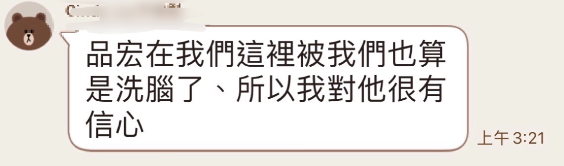 L華僑對韓粉表示「品宏在我們這裡被我們也算是洗腦了，所以我對他很有信心」，讓韓粉覺得事有蹊蹺。（讀者提供）