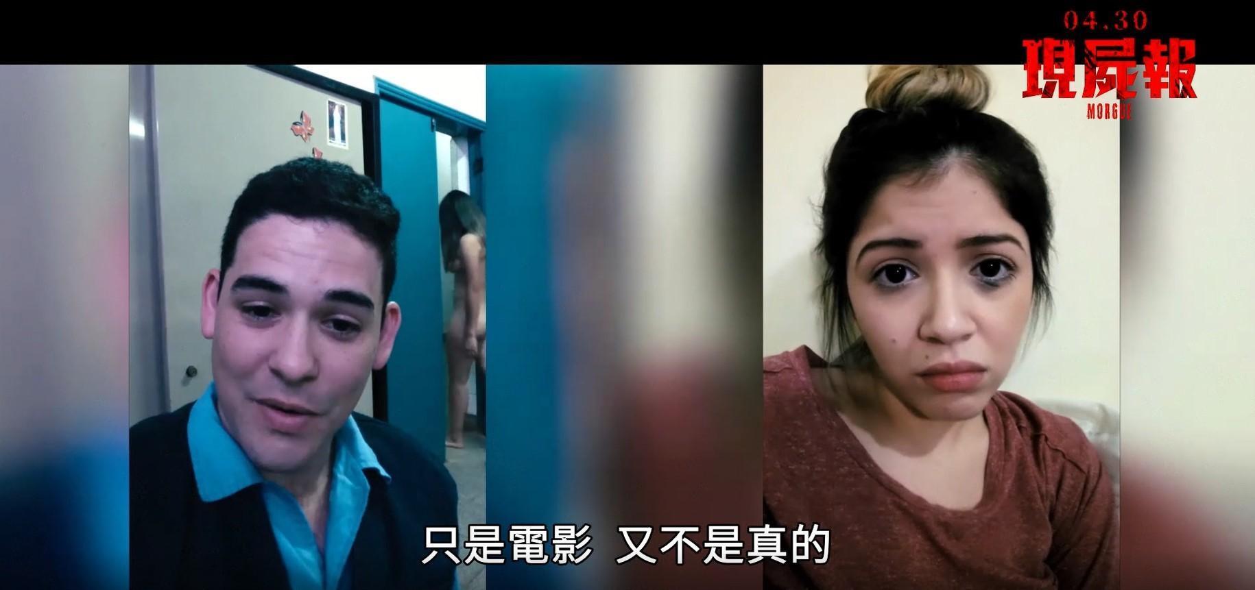片中帕布羅馬丁內斯在停屍間與女友視訊,後方竟出現披頭散髮的裸女。(可樂電影提供)