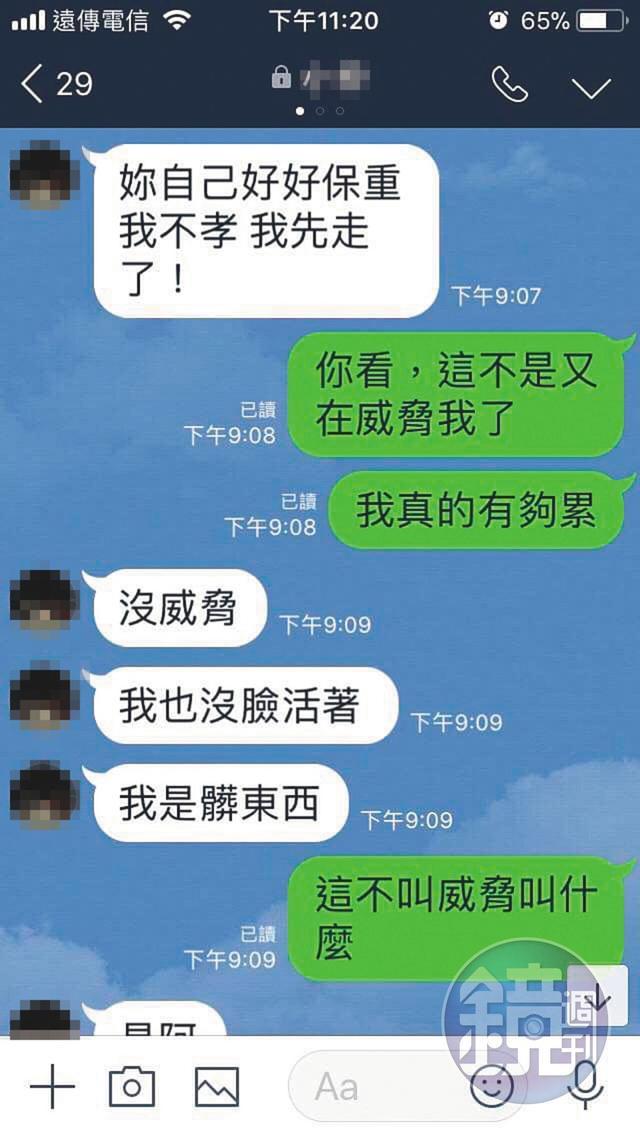 小全被性侵後,還遭網路霸凌,數度傳訊給母親表達輕生念頭。(讀者提供)