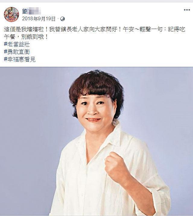 劉姓乩童稱西螺鎮長鄭玲惠（圖）為嬸嬸，還替她向網友問好。（翻攝臉書）