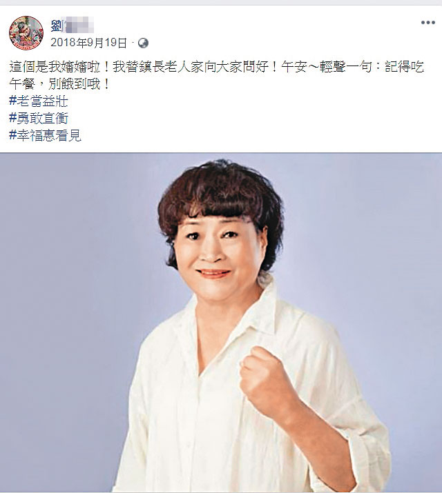 劉姓乩童稱西螺鎮長鄭玲惠（圖）為嬸嬸，還替她向網友問好。（翻攝臉書）