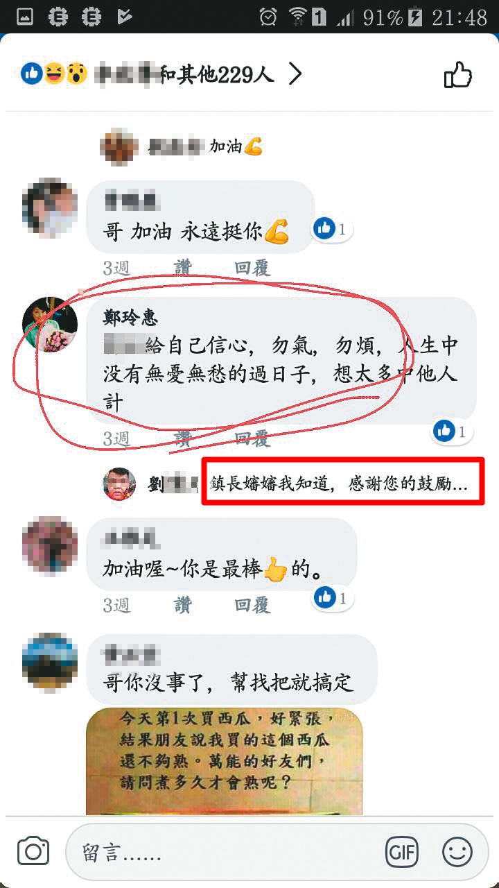 劉姓乩童稱西螺鎮長鄭玲惠為嬸嬸，還替她向網友問好。（翻攝臉書）