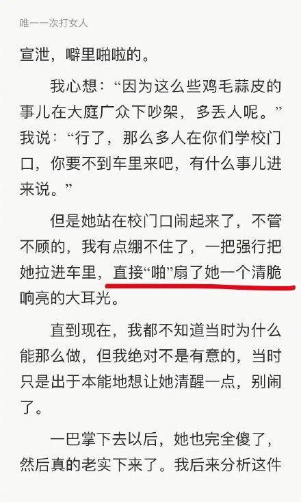 郭濤書裡自曝曾「打女人」，且理由還振振有詞。（微博圖片）
